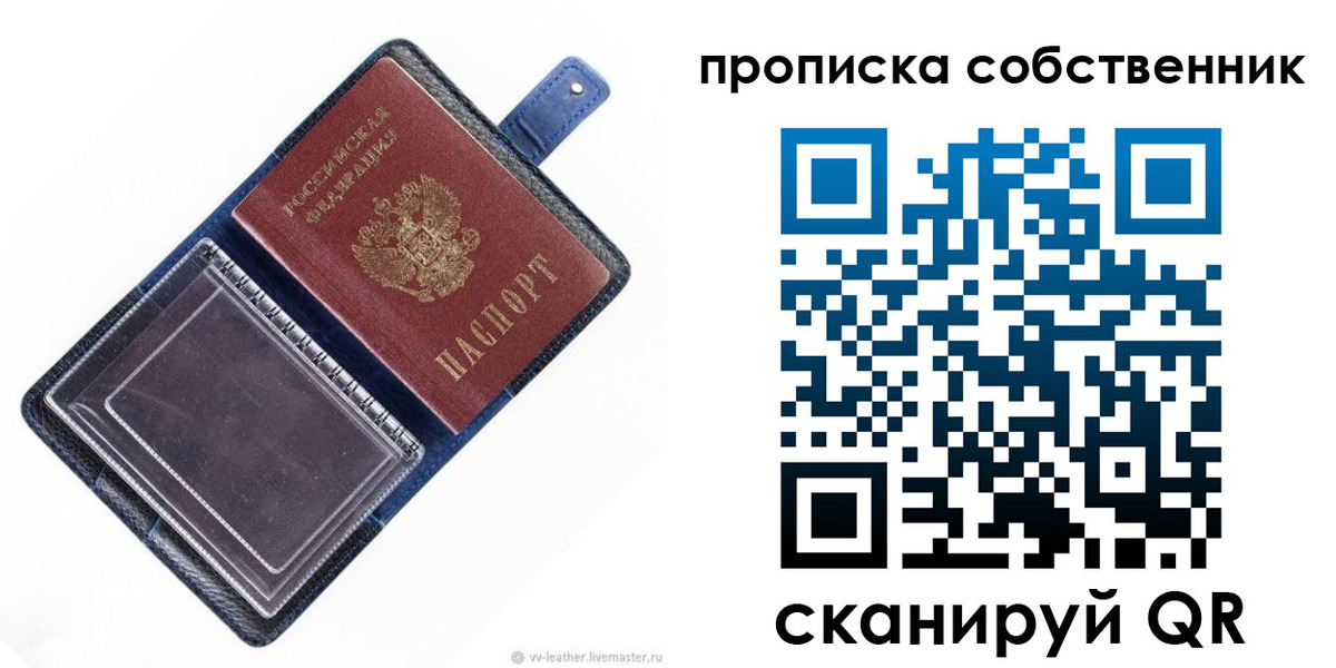 временная регистрация адрес в Новоаннинском