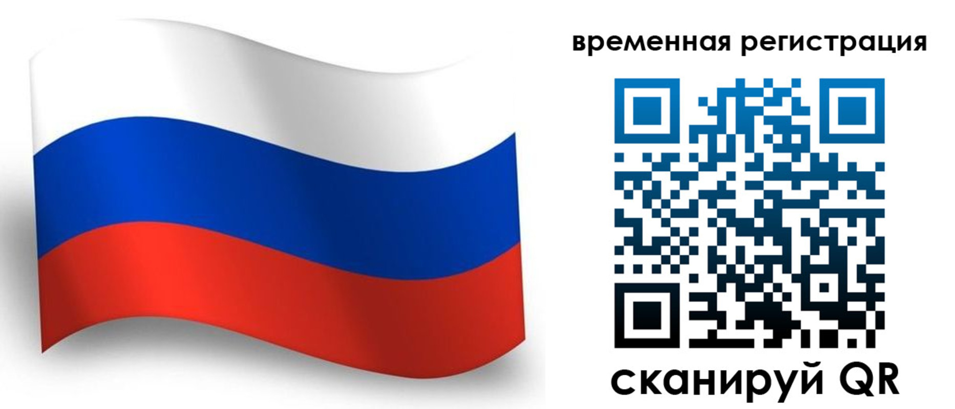 прописка от собственника в Новоаннинском
