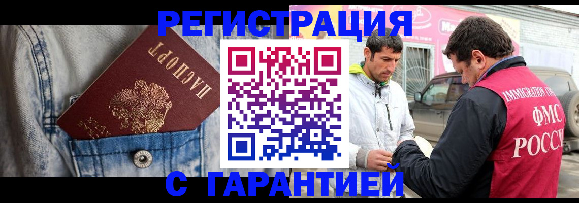 прописка для школы в Новоаннинском